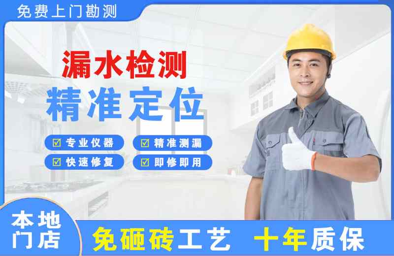 嫩江漏水检测精准定位